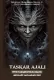 TASKAR AJALI